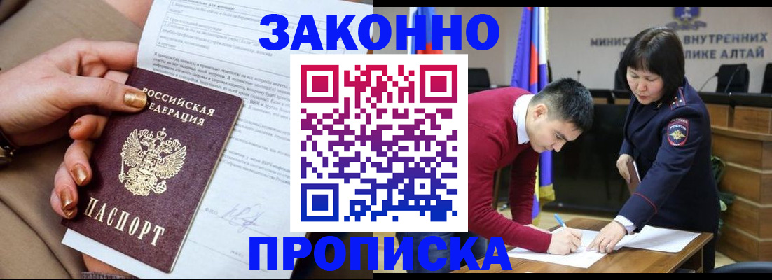 временная регистрация адрес в Миассе