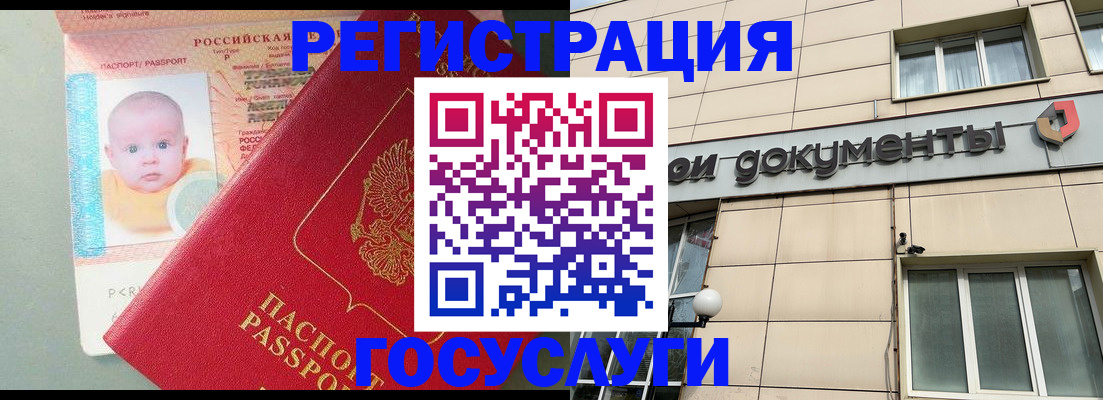 прописка гарантия в Миассе