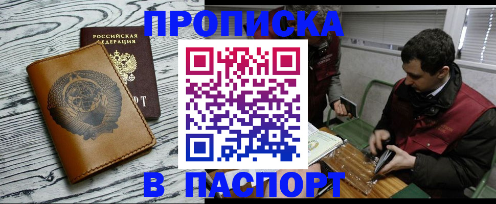 временная регистрация адрес в Миассе