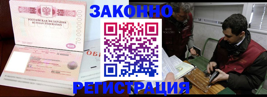 временная регистрация адрес в Миассе