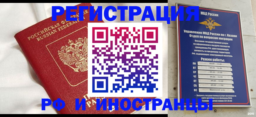 прописка для кредита в Миассе