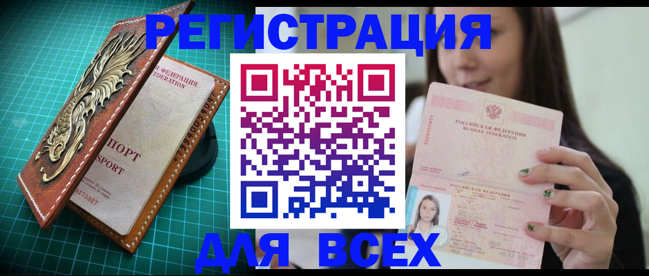 регистрация для школы в Миассе