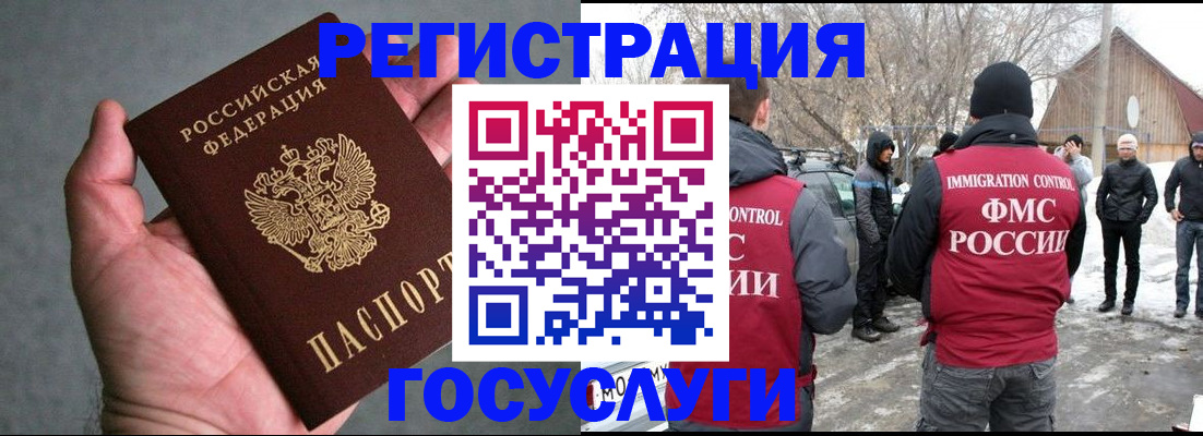 прописка паспорт в Миассе
