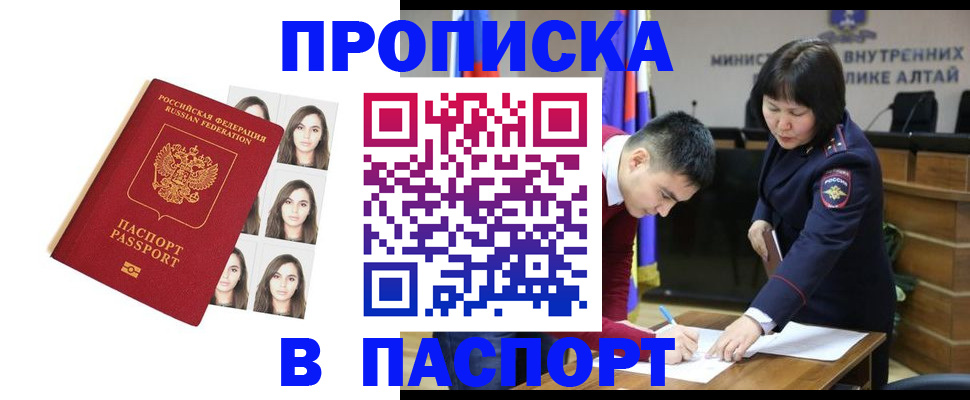 где прописаться в Миассе