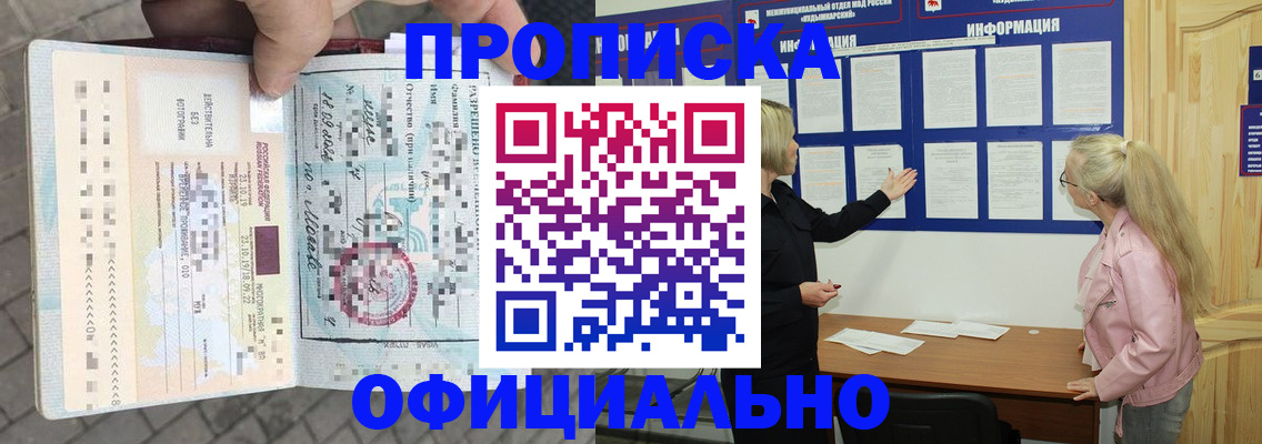временная регистрация поиск в Миассе